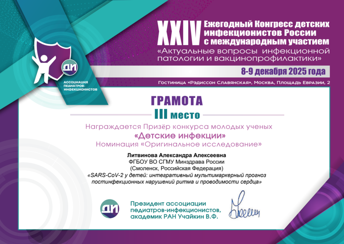 Диплом олимпиады