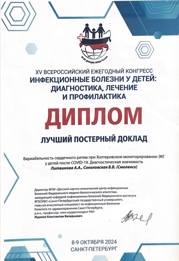 Диплом олимпиады